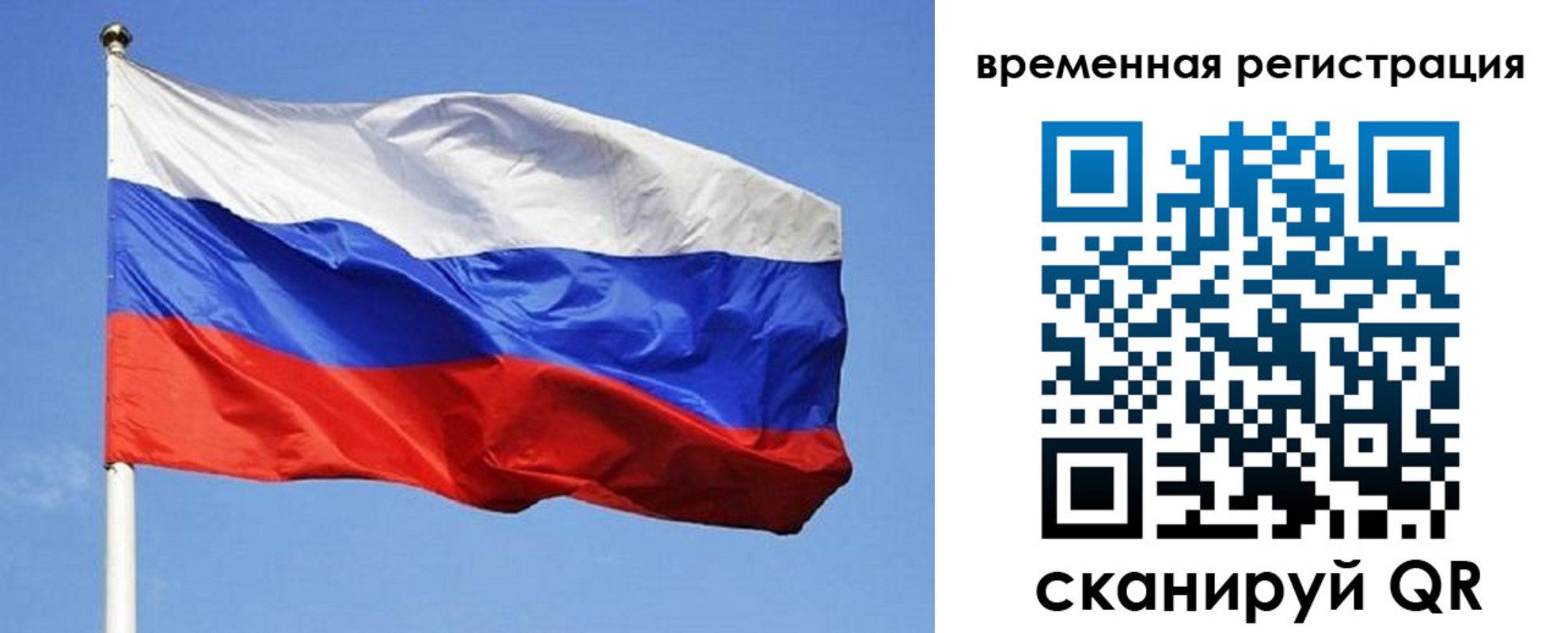 прописка в квартире в Петушках