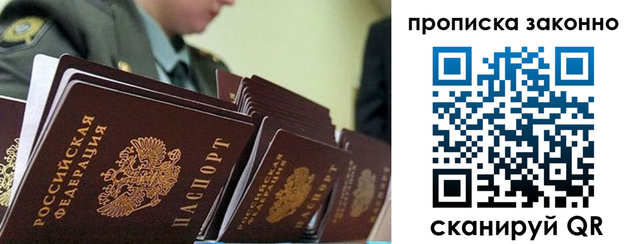 временная регистрация поиск в Петушках
