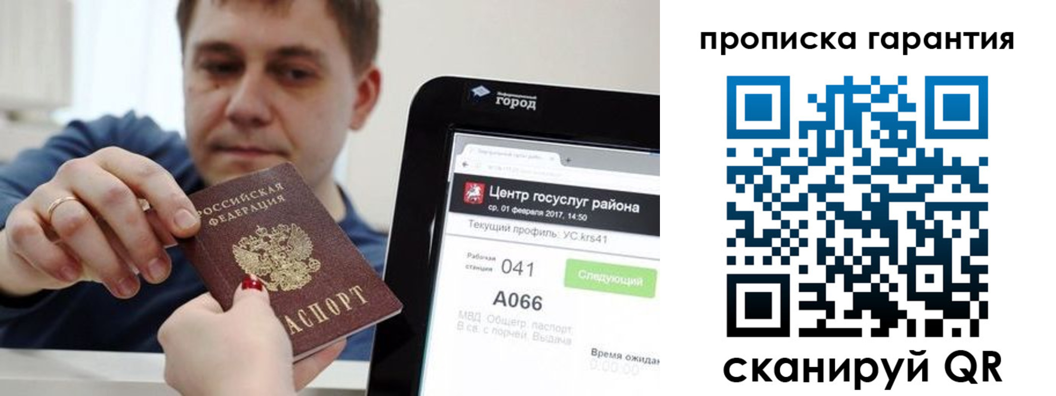 миграционный учет в Петушках