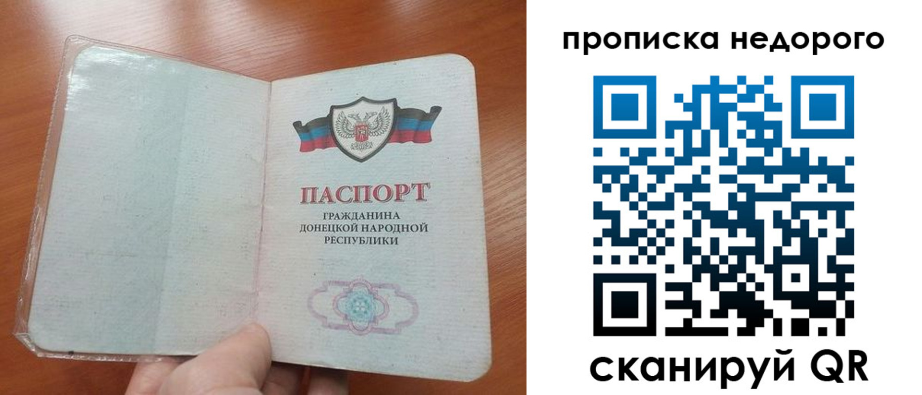 прописка паспорт в Петушках