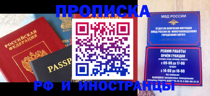 временная регистрация поиск в Петушках