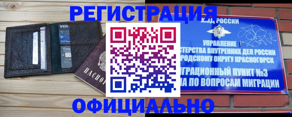 купить прописку в Петушках