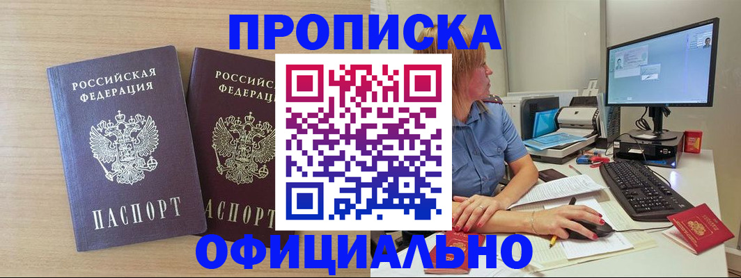прописка гарантия в Петушках